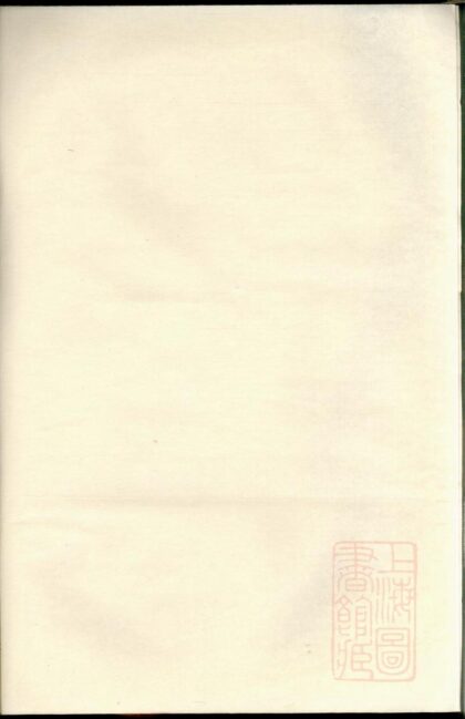 01251 后宅新屋礼房雍和堂房谱 0.jpg