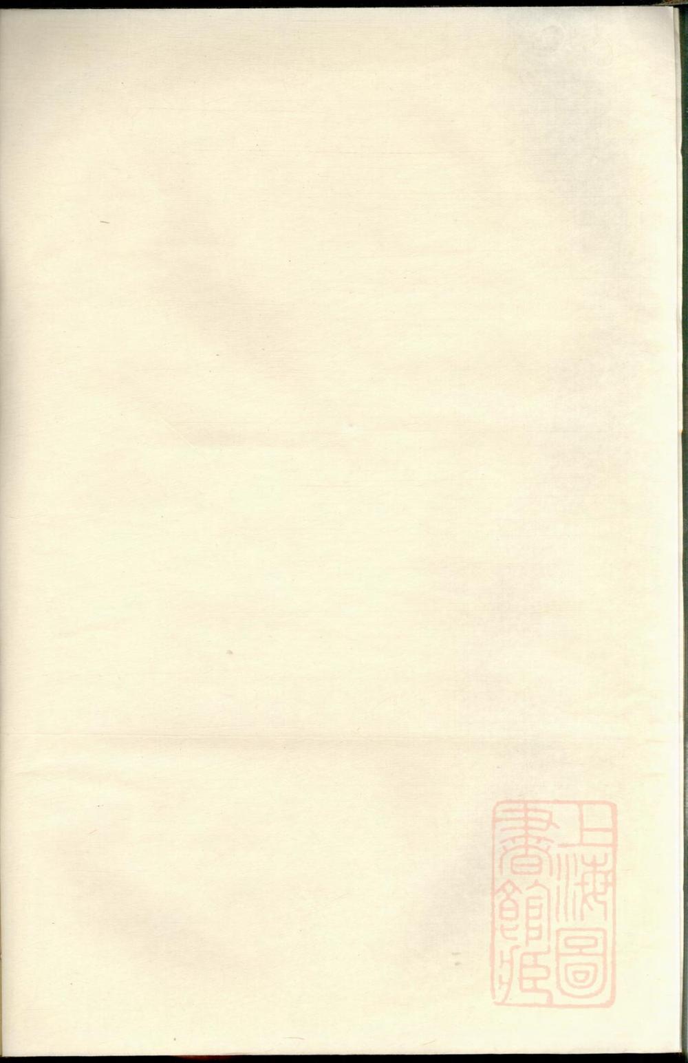 _后宅新屋礼房雍和堂房谱_