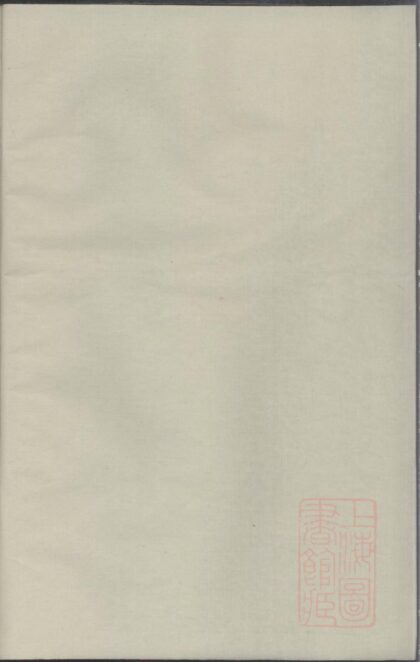 01252 高城吴氏宗谱 0.jpg