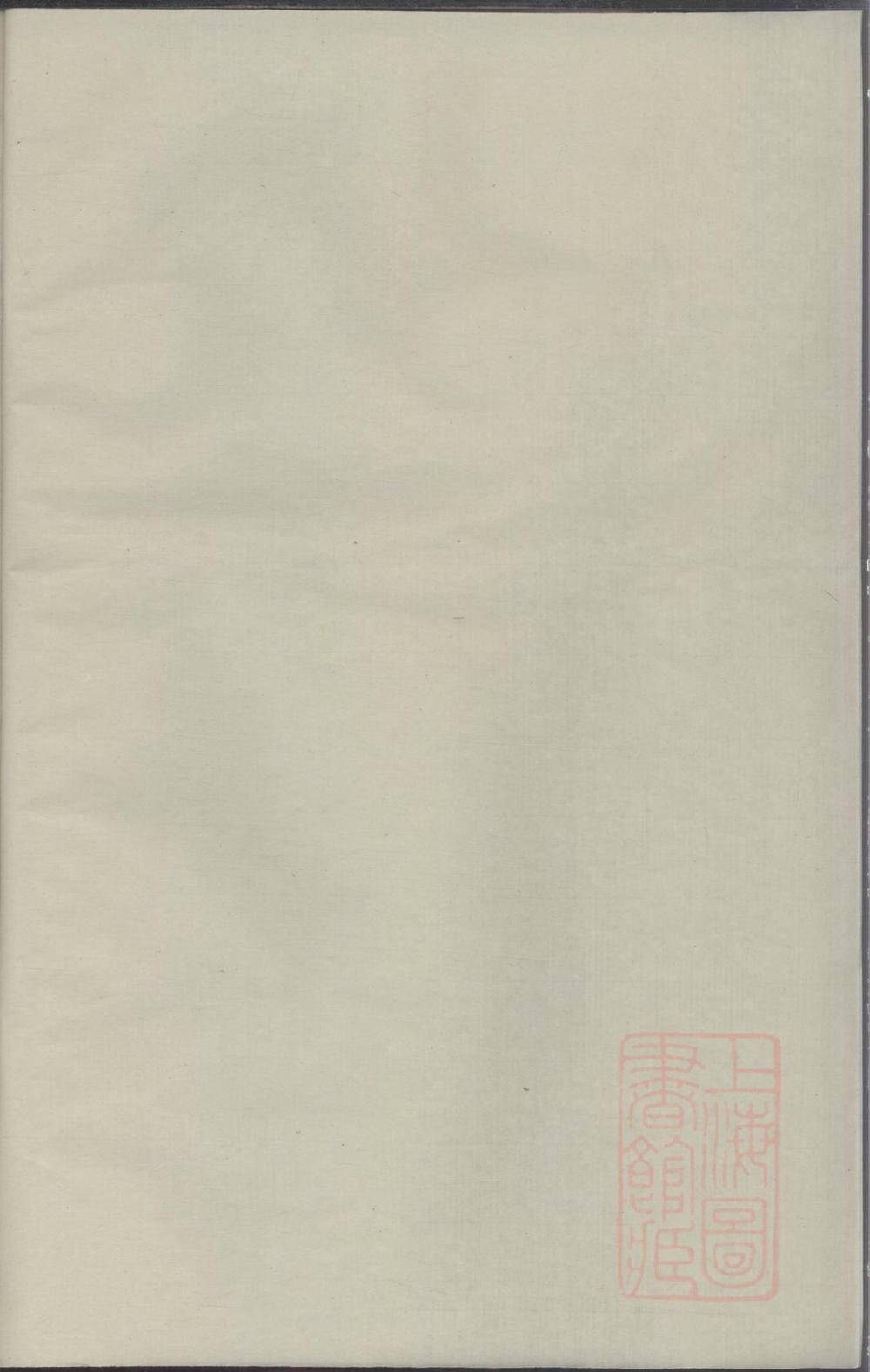 _高城吴氏宗谱_