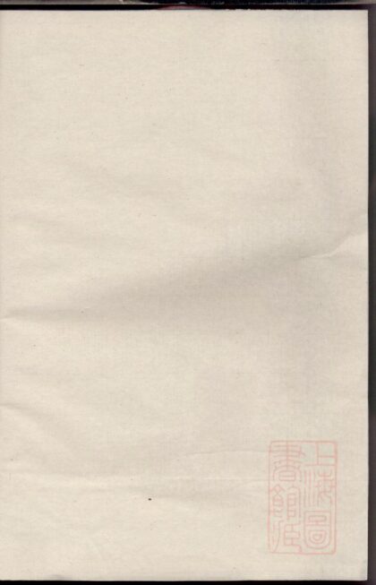 01253 富阳长春章氏宗谱 0.jpg