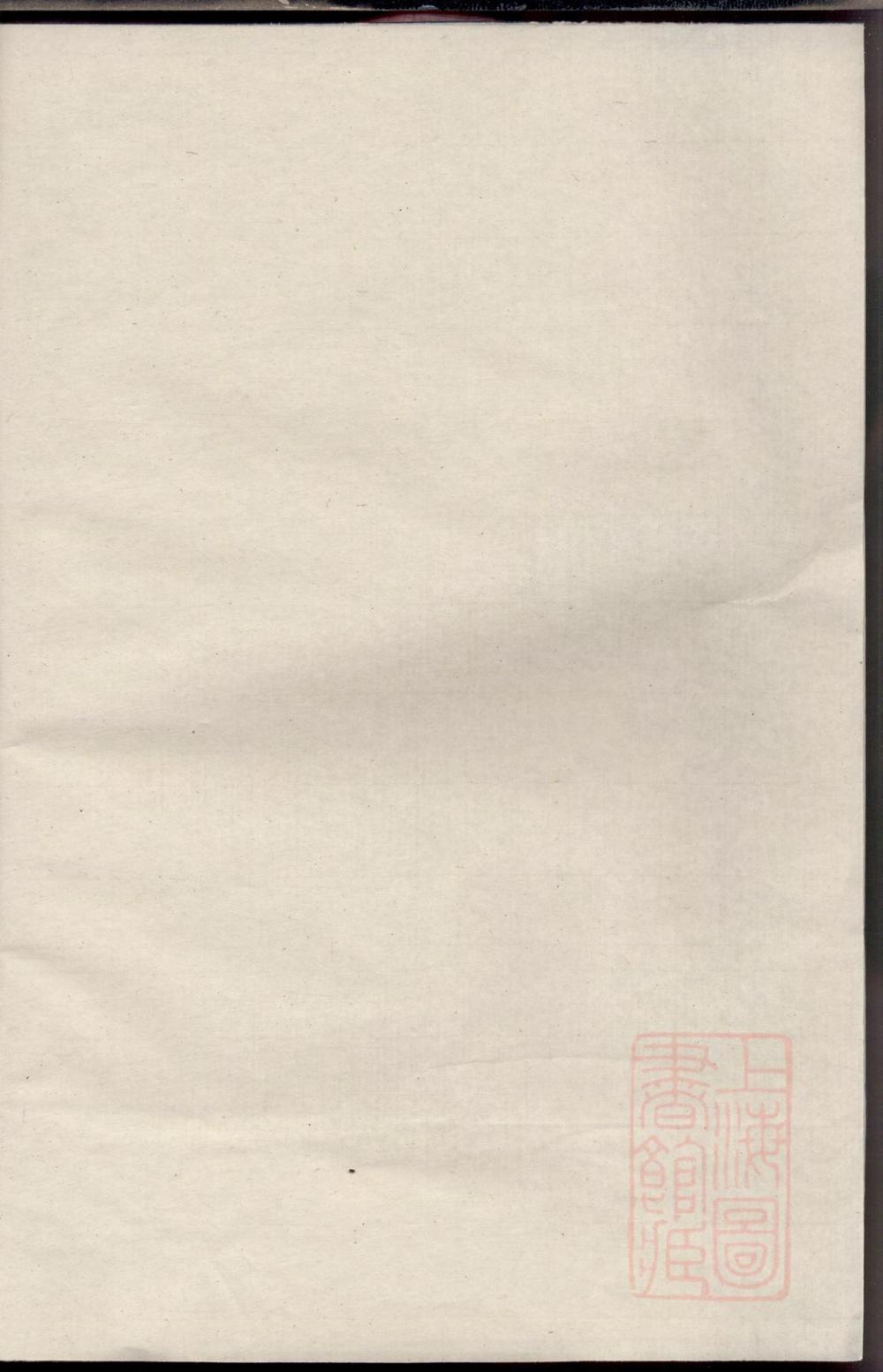 _富阳长春章氏宗谱_