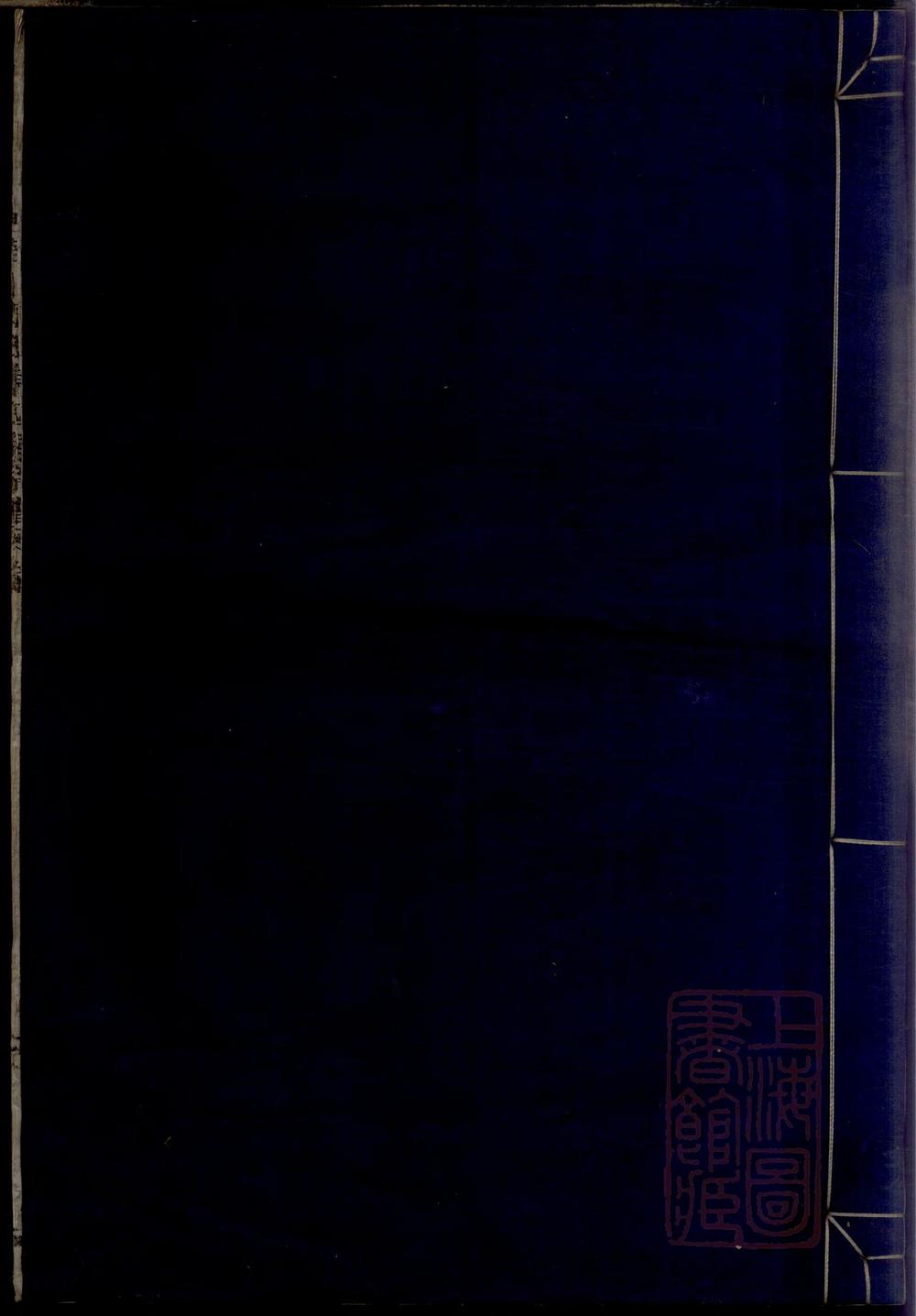 _奉川周氏东四房宗谱_