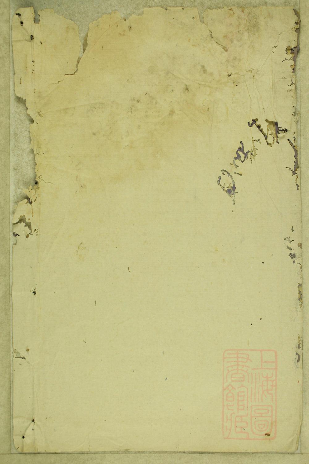 _巍东张氏续修宗谱_