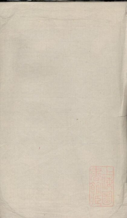 01261 东安徐氏宗谱 0.jpg