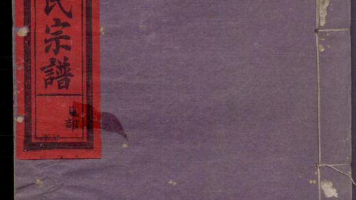 01262 定阳余氏宗谱 0.jpg