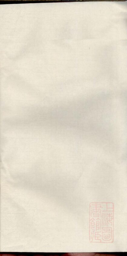 01265 保丰圩周氏族谱 0.jpg