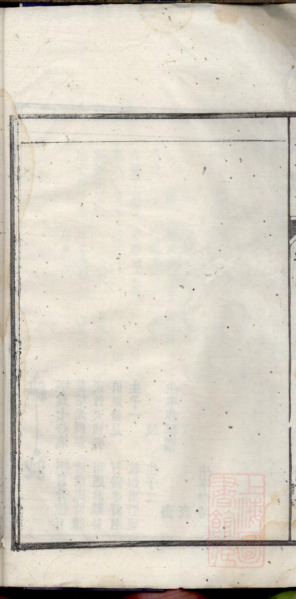 _保丰圩周氏族谱_