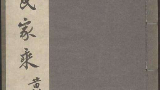 01269 双溪高氏家乘 0.jpg