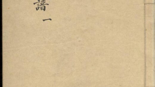 01271 潘氏族谱 0.jpg