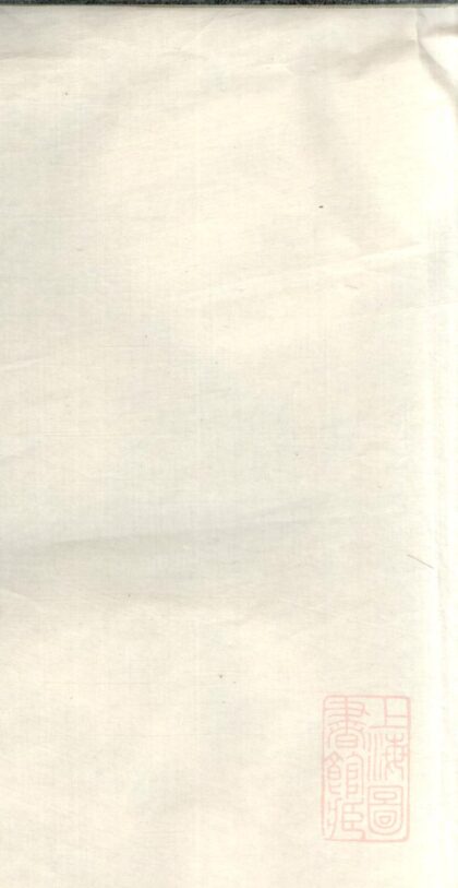 01272 南通张氏常乐支谱 0.jpg