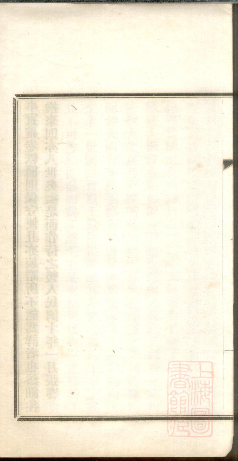 _南通张氏常乐支谱_