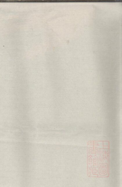 01273 关氏元昌公家谱 0.jpg