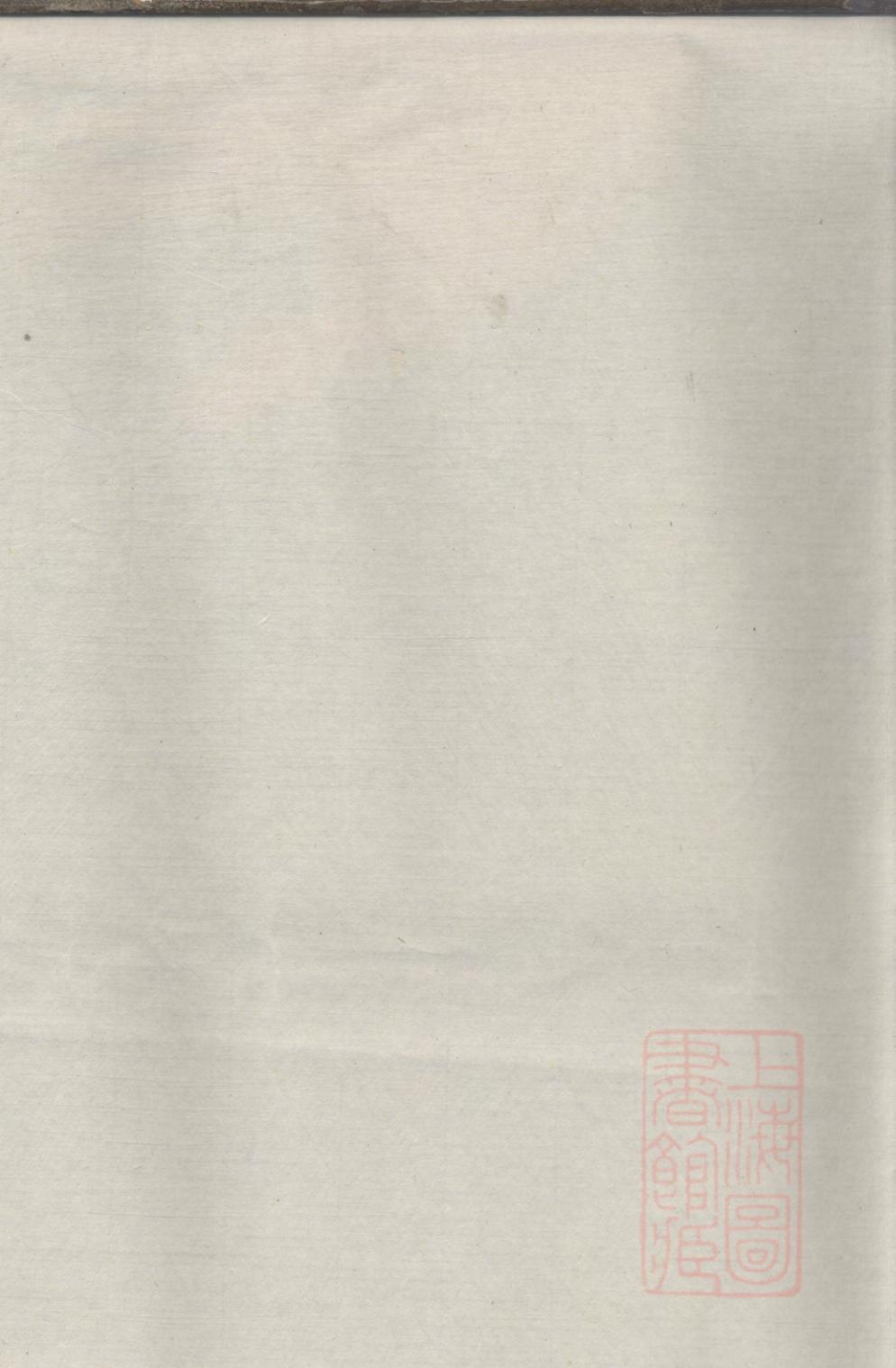 _[关氏]元昌公家谱_