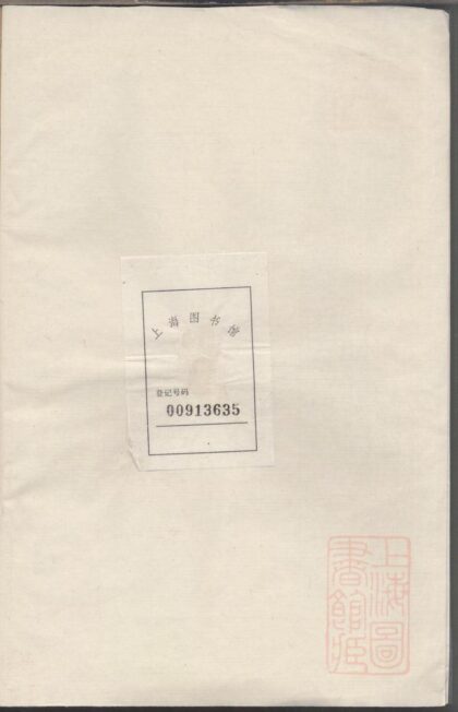 01275 西河九龙林氏族谱 0.jpg