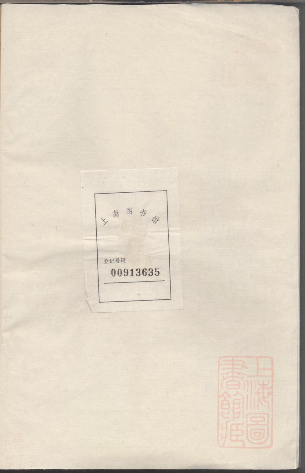 _西河九龙[林氏]族谱_