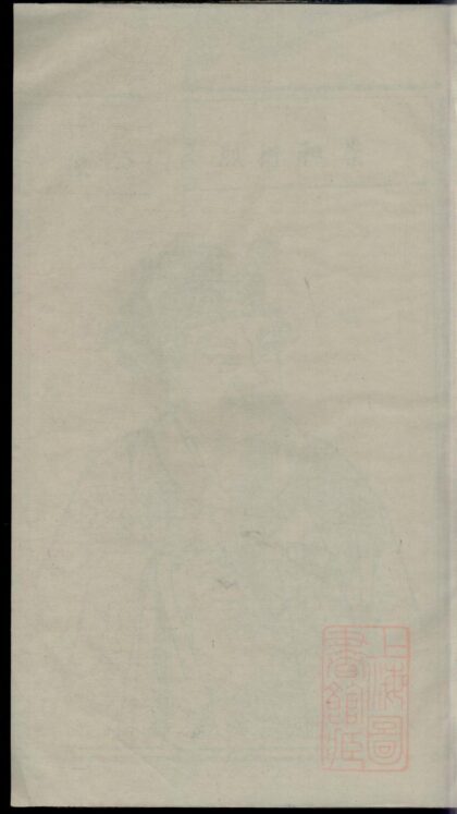 01278 汪氏宗谱 0.jpg