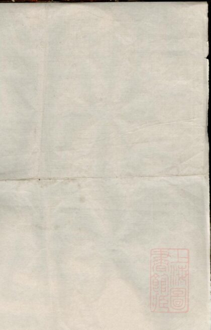 01281 渌川徐氏宗谱 0.jpg