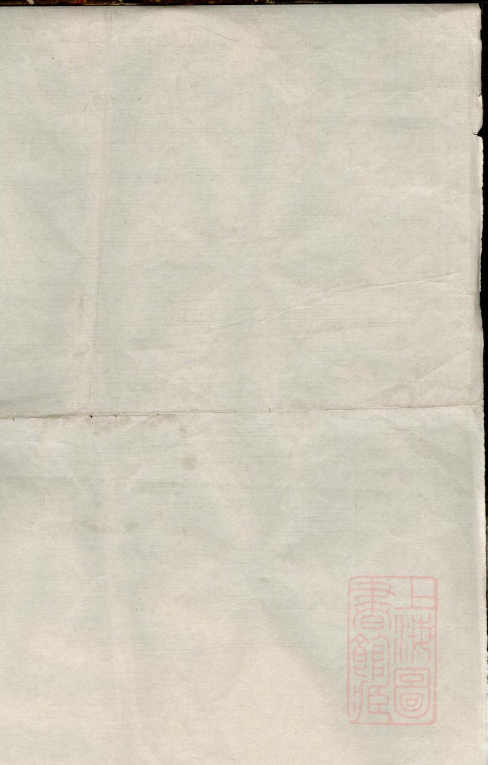 _渌川徐氏宗谱_