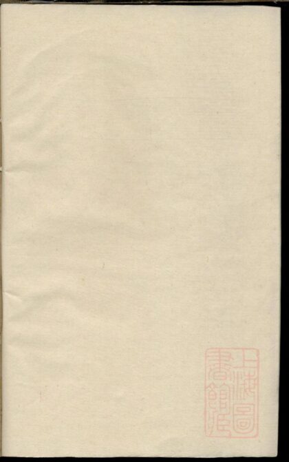 01282 陇西李氏续修族谱 0.jpg