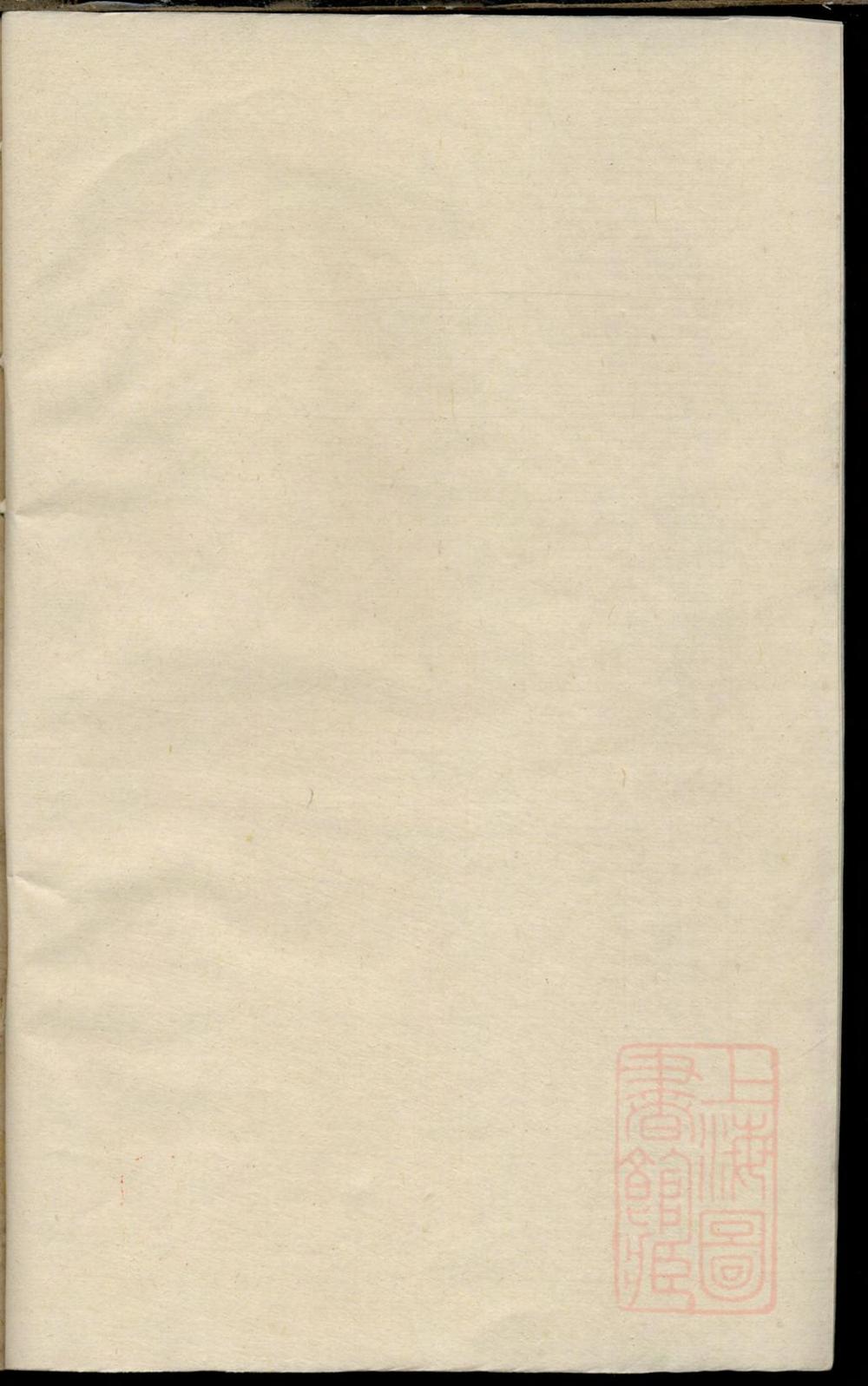 _陇西李氏续修族谱_