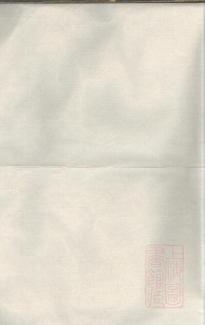 01283 柳塘陈氏宗谱 0.jpg