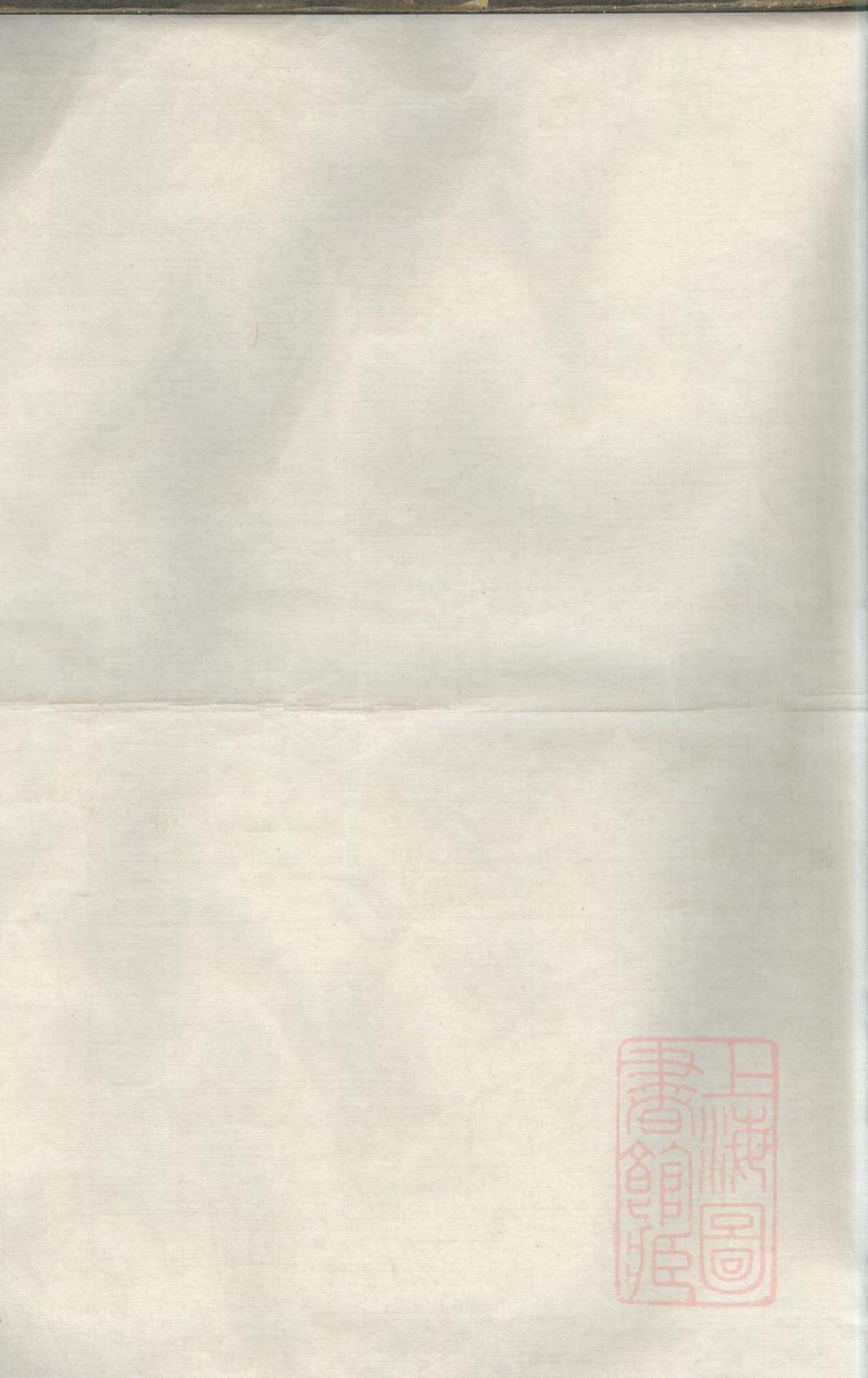 _柳塘陈氏宗谱_