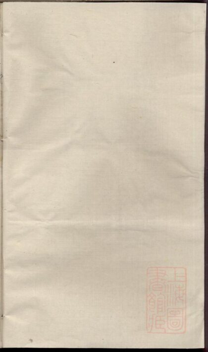 01285 灵川吴氏宗谱 0.jpg