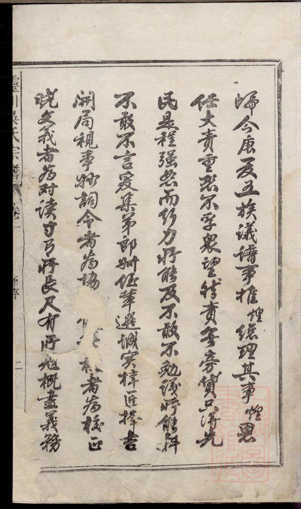 _灵川吴氏宗谱_