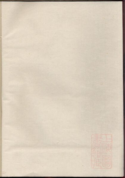 01289 南阳滕氏宗谱 0.jpg