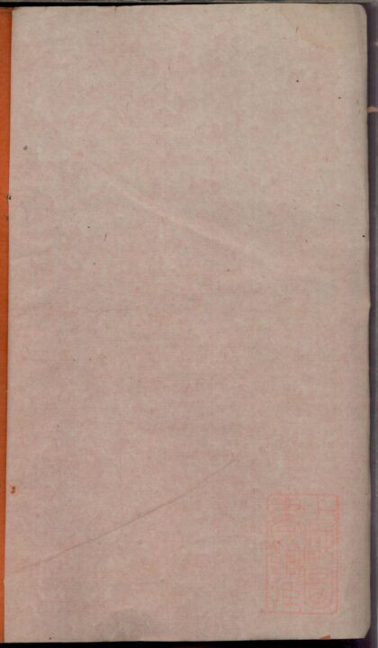 01290 南海烟桥何氏家谱 0.jpg