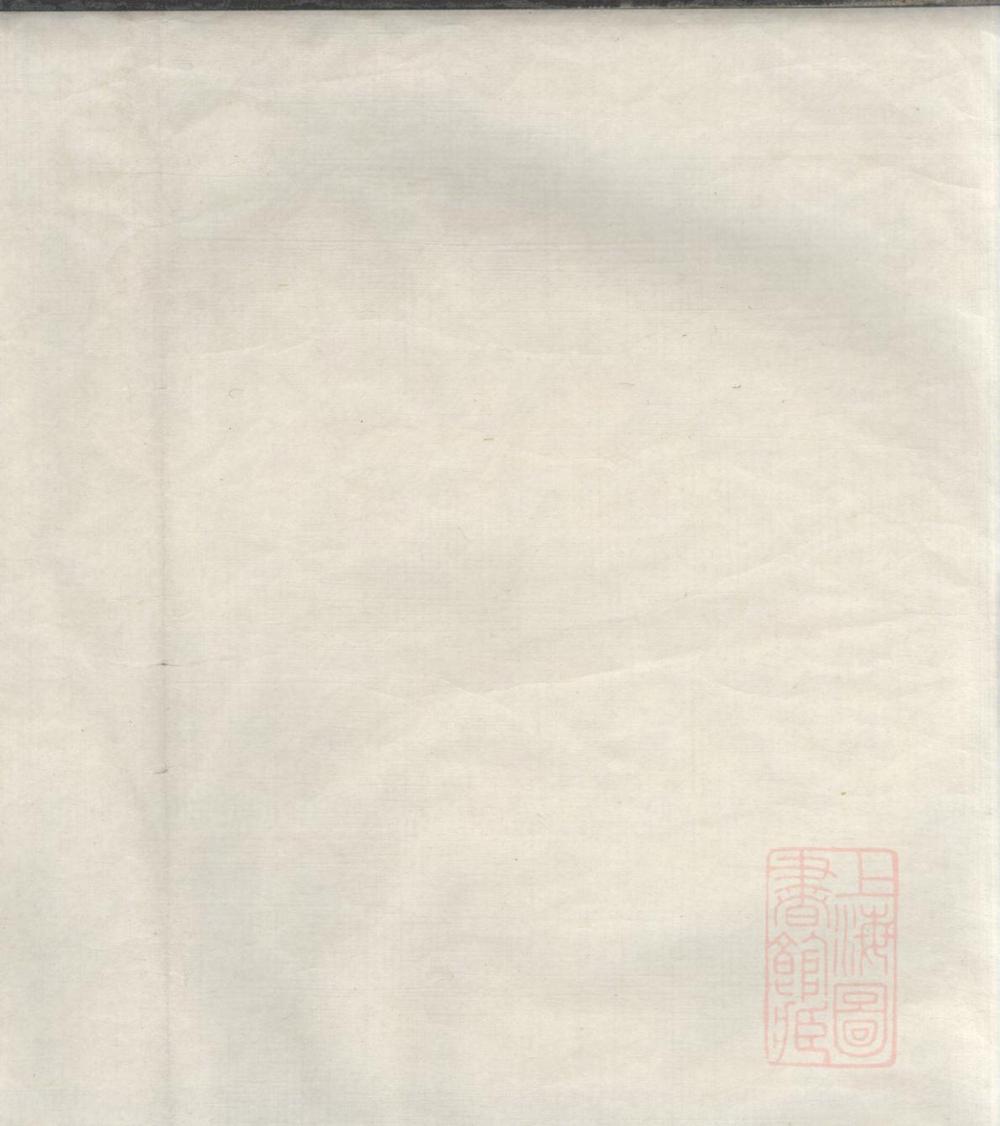 _烛湖孙氏族谱_