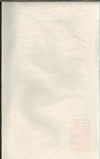 01293 舟山陈氏家谱 0.jpg