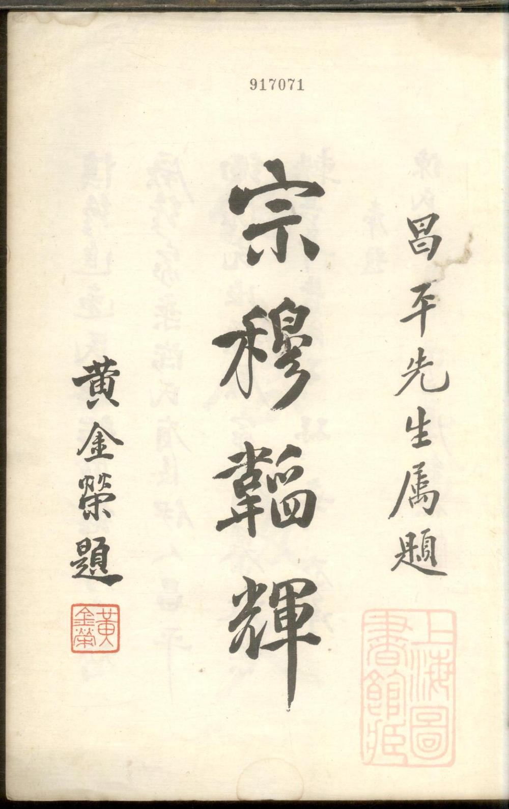 _舟山陈氏家谱_