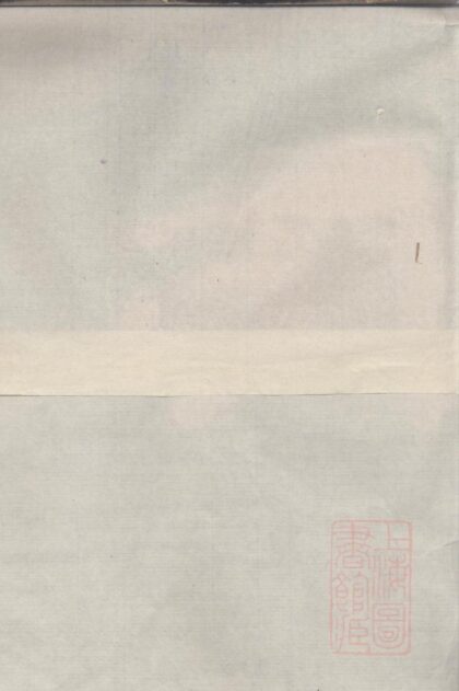 01296 夏氏族谱 0.jpg