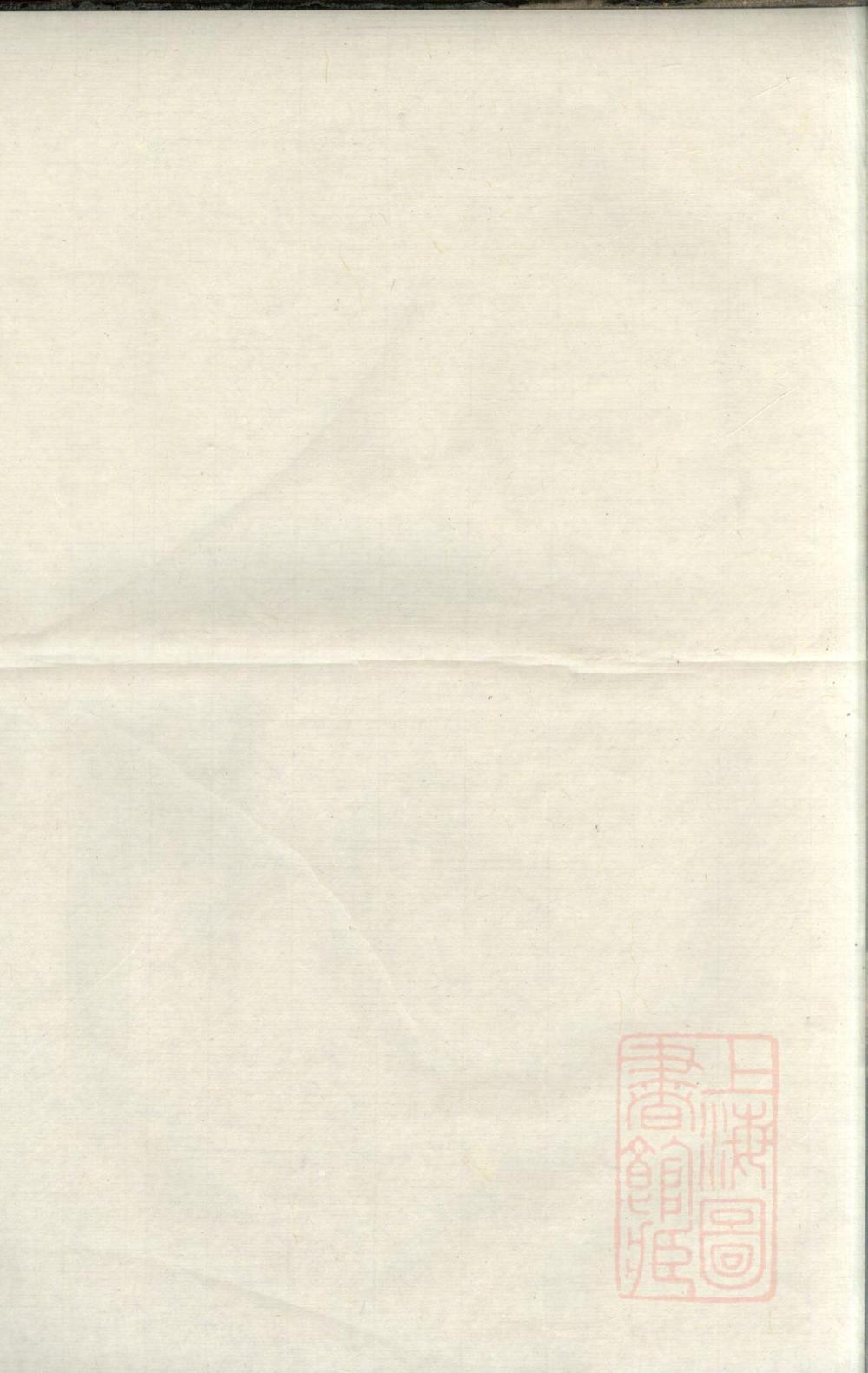 _新安吕氏续修宗谱_