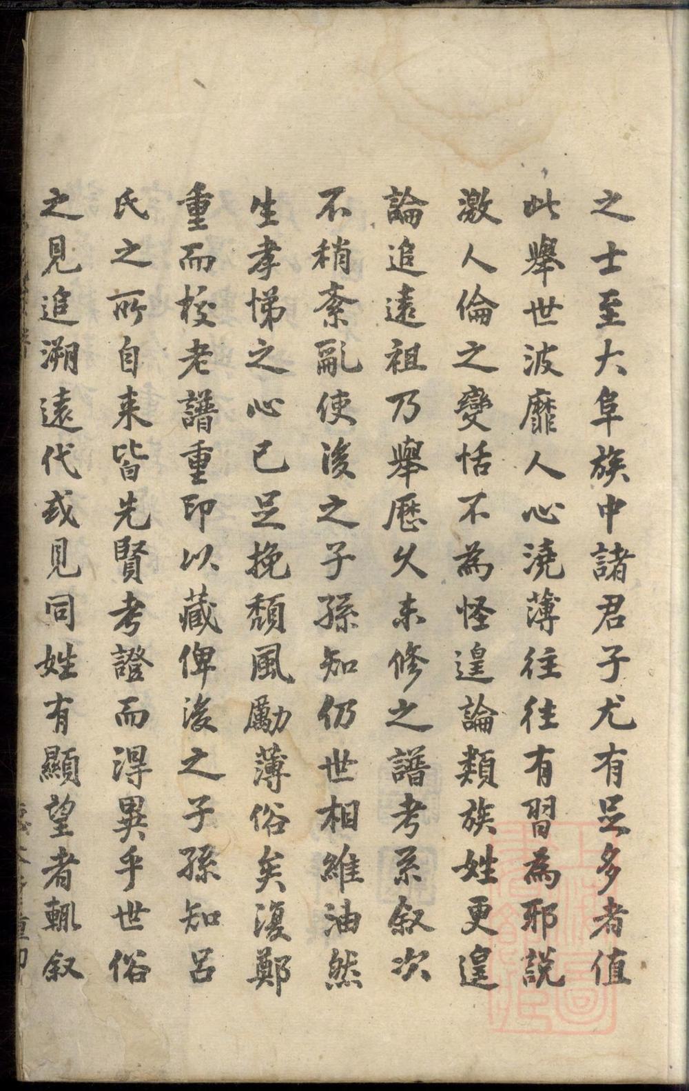 _新安吕氏续修宗谱_