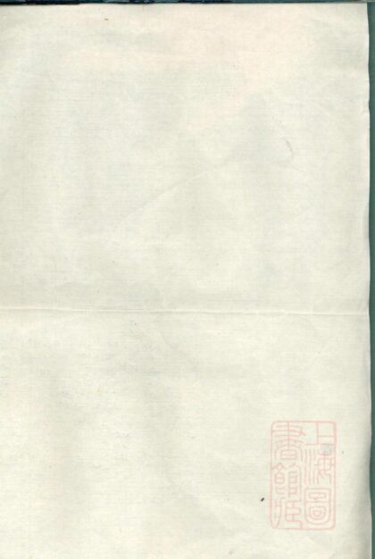 01298 金华洪镇前湖头洪氏宗谱 0.jpg