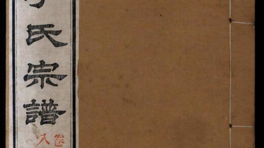 01302 义门李氏重修宗谱 0.jpg