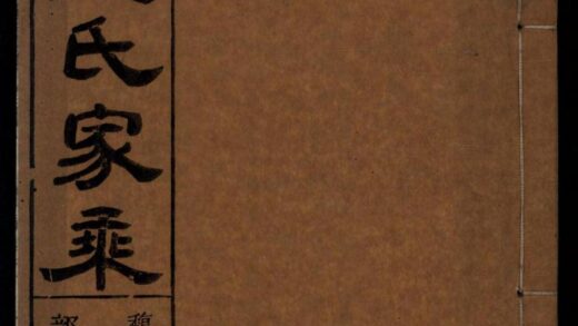 01303 须江经明王氏家乘 0.jpg