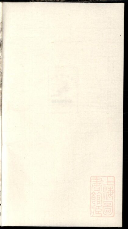 01309 遂安孙氏宗谱 0.jpg