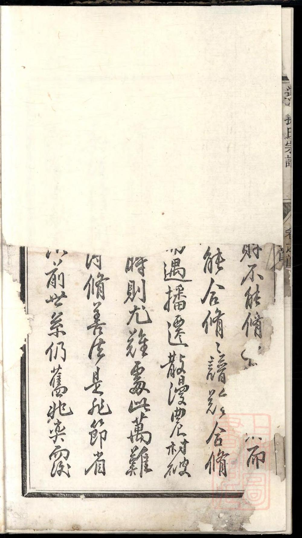 _遂安孙氏宗谱_