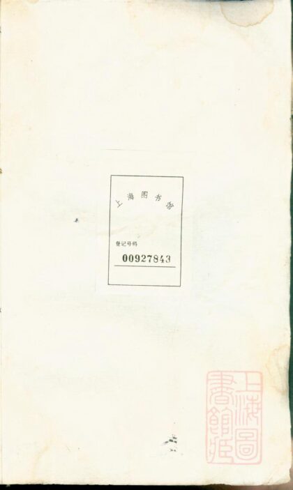 01312 桐城陈洲刘氏暄公支谱 0.jpg