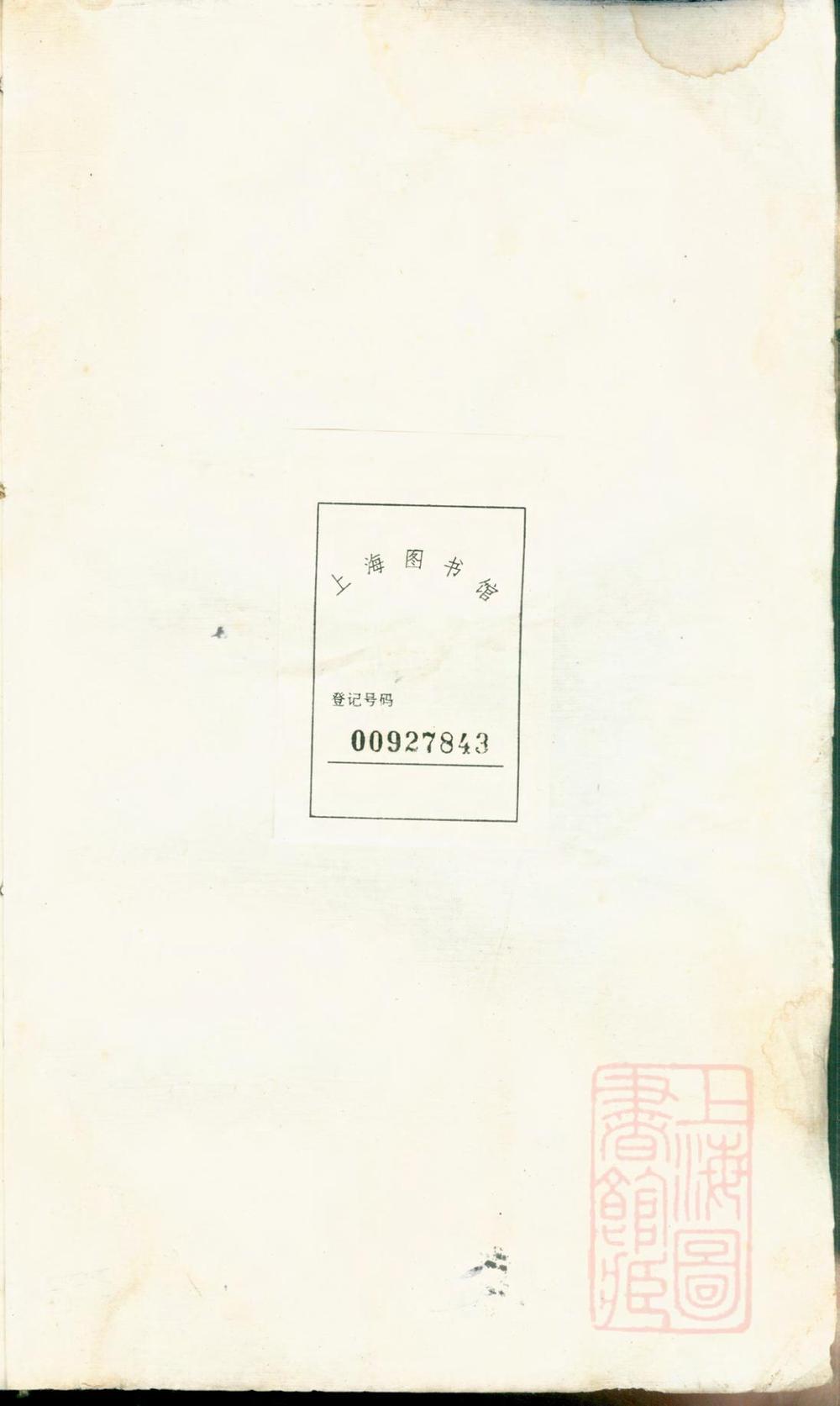 _桐城陈洲刘氏暄公支谱_