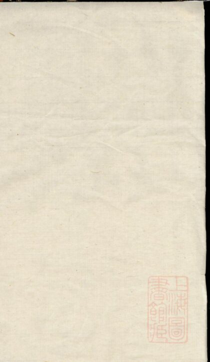 01313 云间张氏族谱 0.jpg