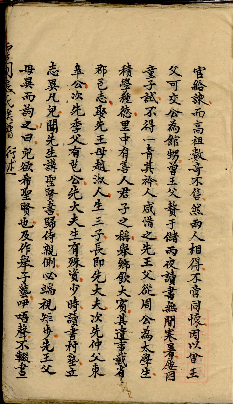 _云间张氏族谱_