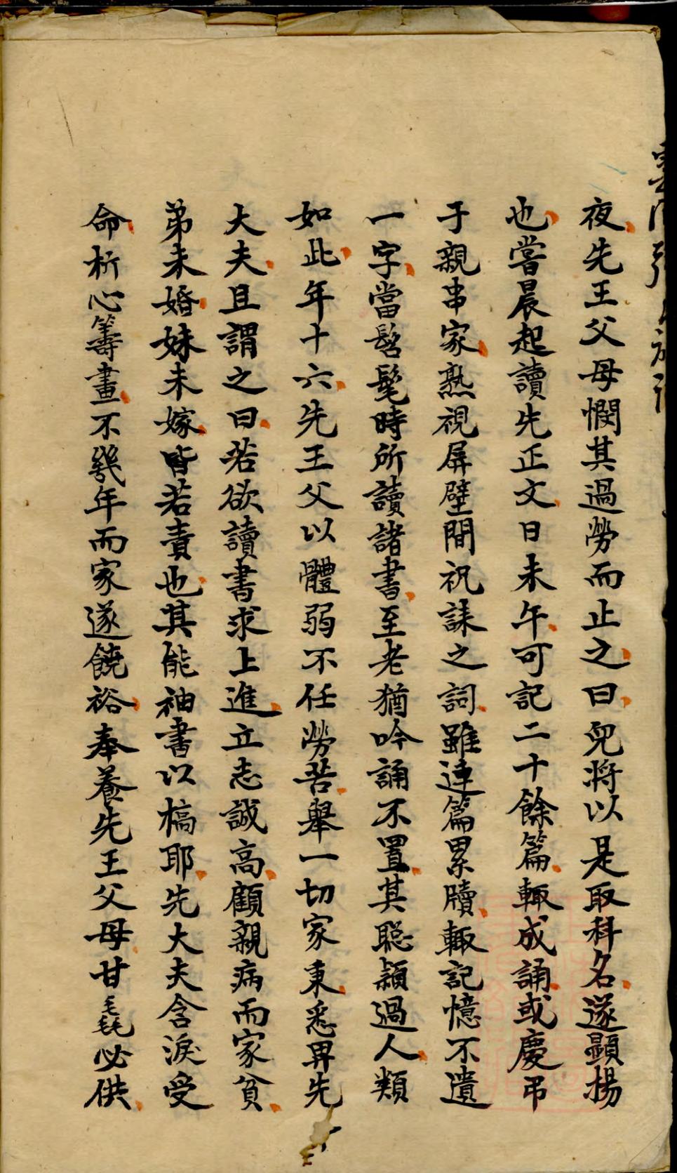 _云间张氏族谱_