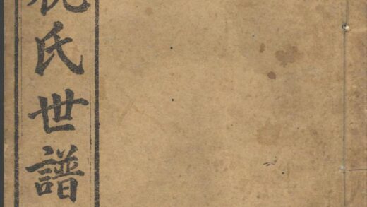 01314 须江郎峰祝氏世谱 0.jpg