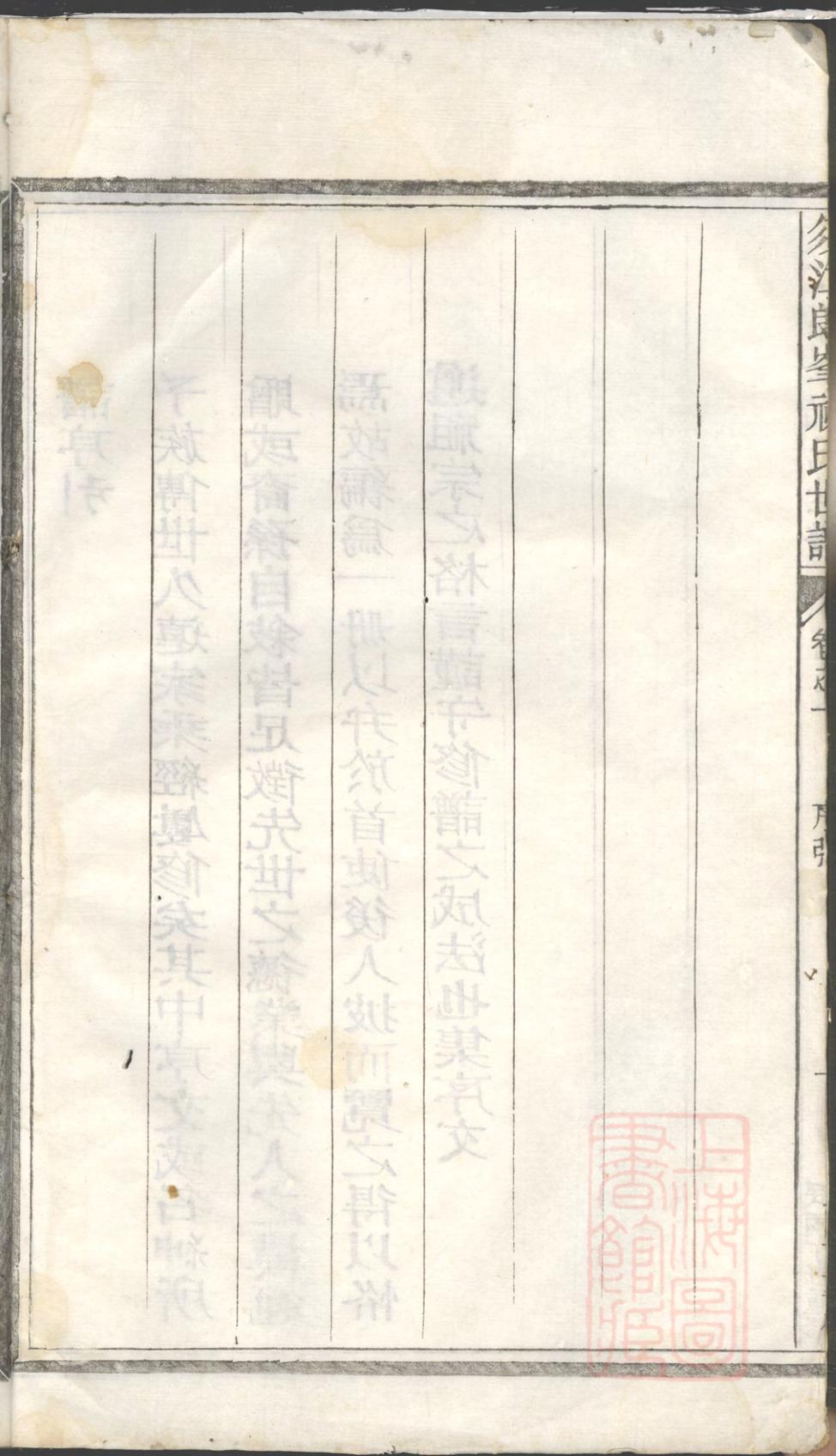 _须江郎峰祝氏世谱_