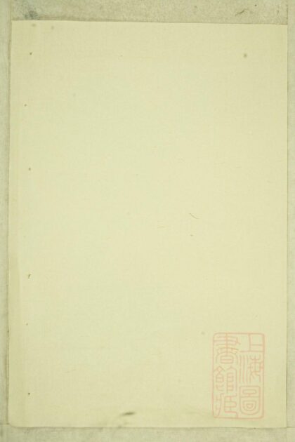 01315 西陆董氏宗谱 0.jpg